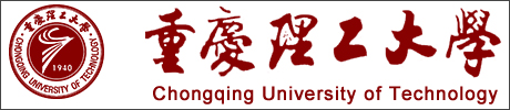 重慶理工大學